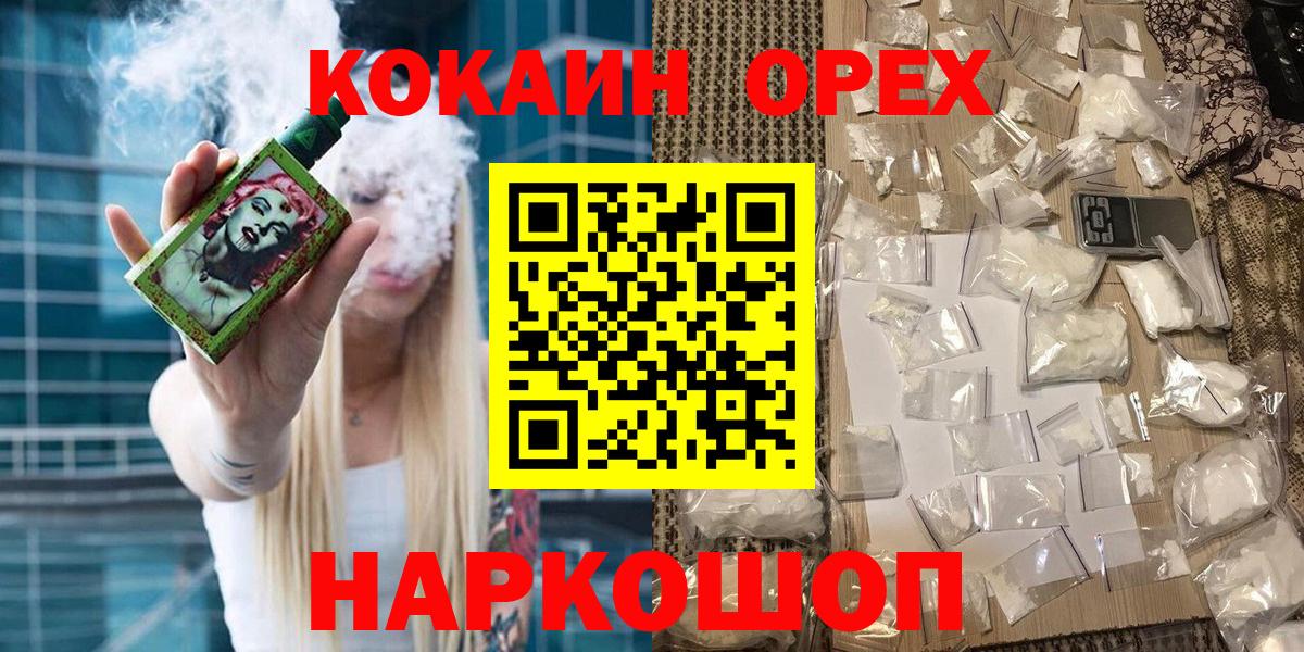КОКАИН Fish Scale Железноводск