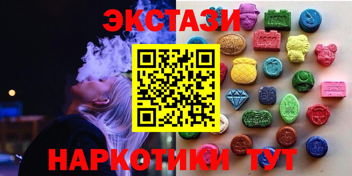 Железноводск  Экстази круглые  Вход с VPN  Экстази TESLA 