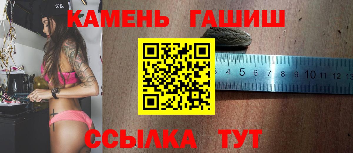 Гашиш Ice-O-Lator  ГАШИШ  Железноводск  Вход с VPN 
