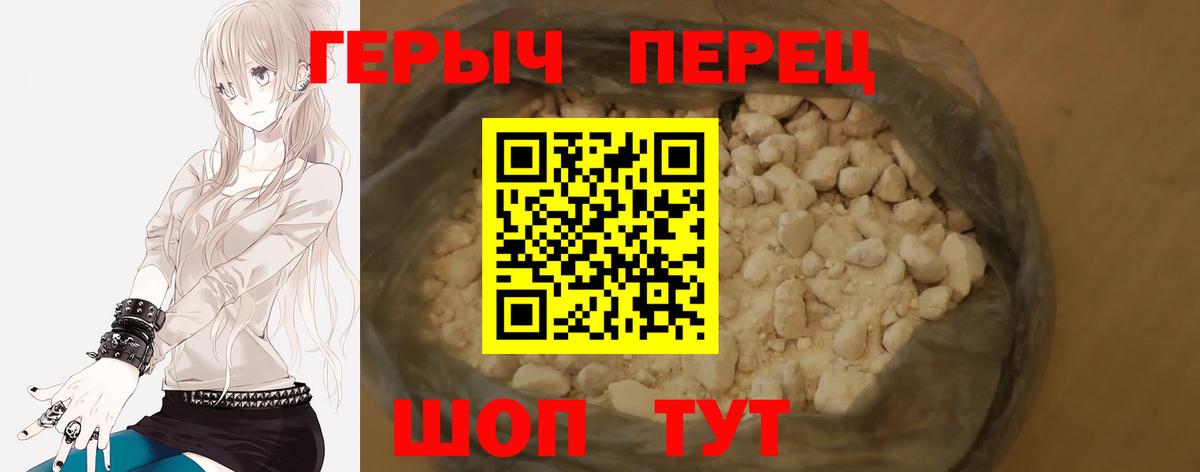 Железноводск  ГЕРОИН герыч  ГЕРОИН  Вход с VPN 