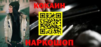 спайс Ливны