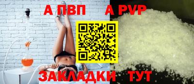 спайс Ливны