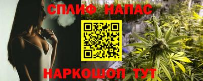 спайс Ливны