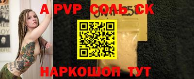 спайс Ливны