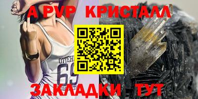 спайс Ливны