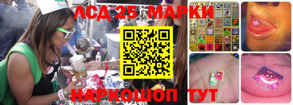 Лсд 25 экстази кислота Железноводск