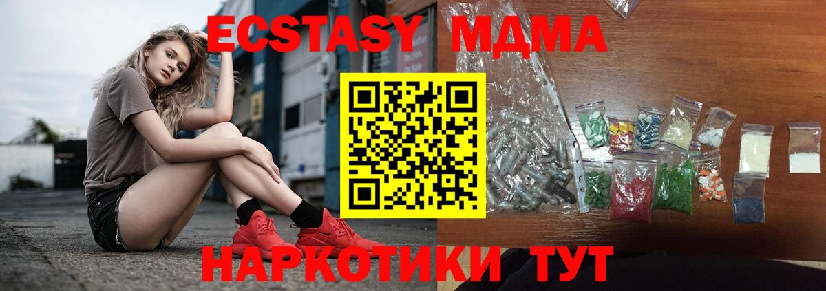 МДМА кристаллы  MDMA кристаллы  Железноводск  Вход с VPN 