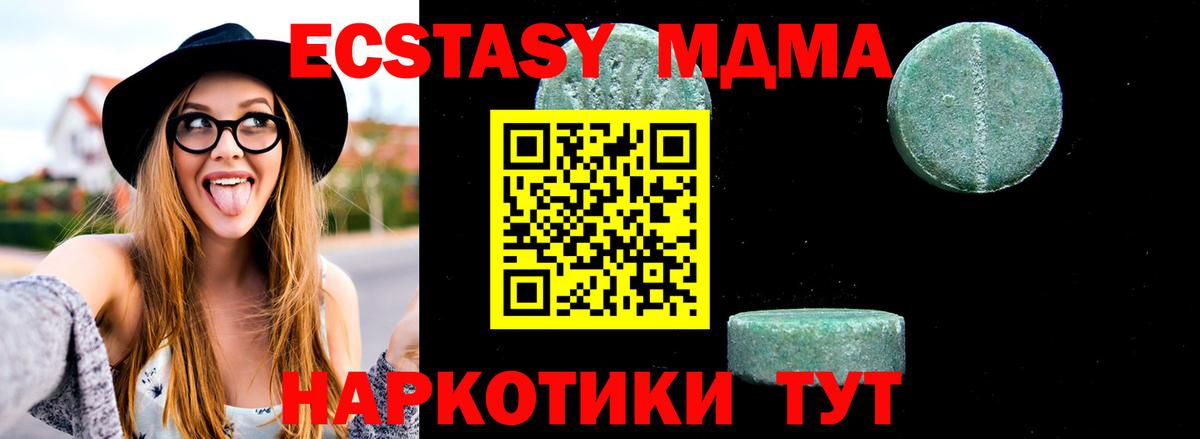 МДМА Molly Железноводск