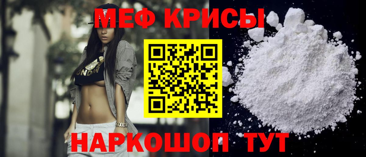 Мефедрон мука Железноводск