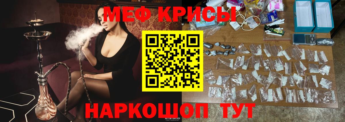 МЕФ mephedrone  Вход с VPN  Железноводск  МЕФ  МЯУ-МЯУ мяу мяу 