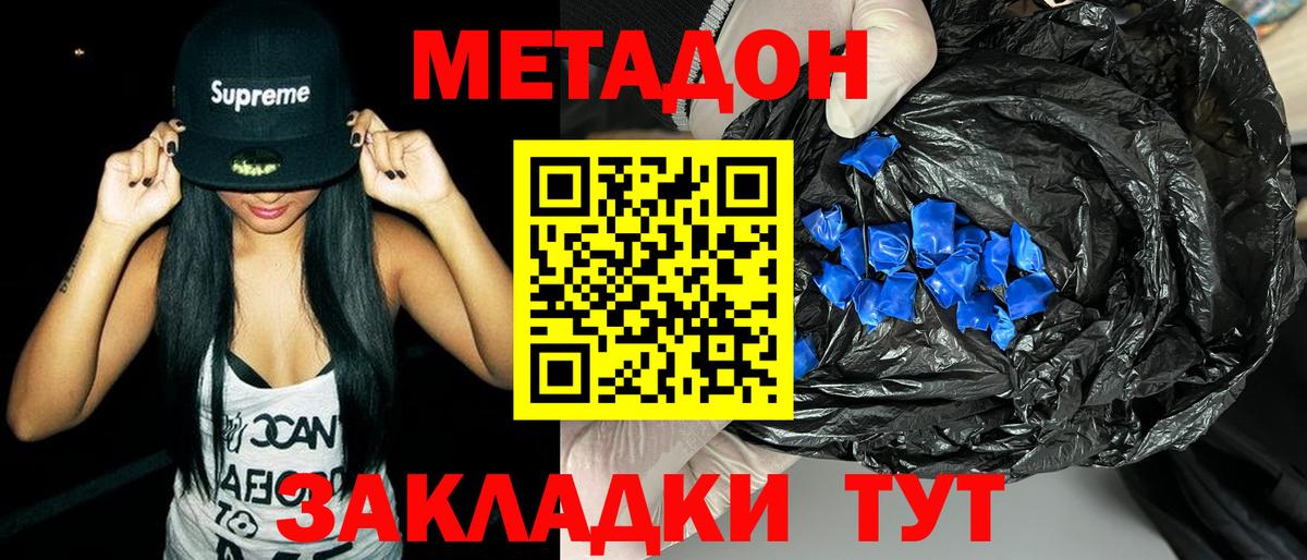 Железноводск  Метадон белоснежный  Вход с VPN  kraken   МЕТАДОН белоснежный 