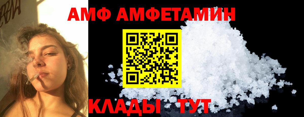 Железноводск  МЕТАМФЕТАМИН винт  МЕТАМФЕТАМИН винт  Вход с VPN 