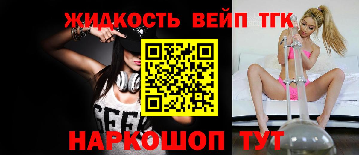 мега tor  ТГК гашишное масло  ТГК THC oil  Вход с VPN  Железноводск 