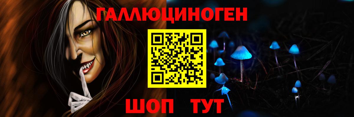 Псилоцибиновые грибы ЛСД Железноводск